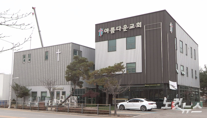 [다시 녹색으로] ①기후위기 대응 앞장서는 아름다운교회