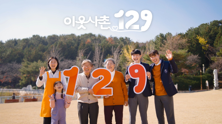 이웃사촌 129 캠페인 했더니…위기가구 관심도, 도정 홍보도↑