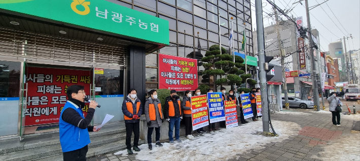 남광주농협 조합장 직무대리 놓고 이사회 갈등 파행