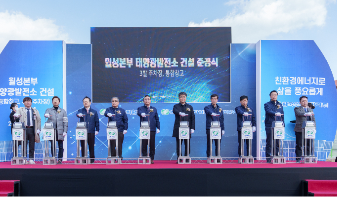 한수원, 월성원자력본부에 3.4MW규모 태양광발전소 준공
