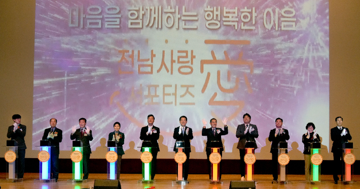 전남도, 전남 사랑애(愛) 서포터즈 응원대회 열어