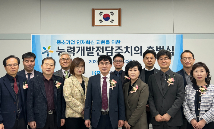 산업인력공단 충북지사 능력개발전담주치의 출범식