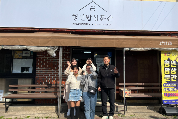 김치찌개 3천원 제주와 뭍의 소통공간 청년밥상 식당