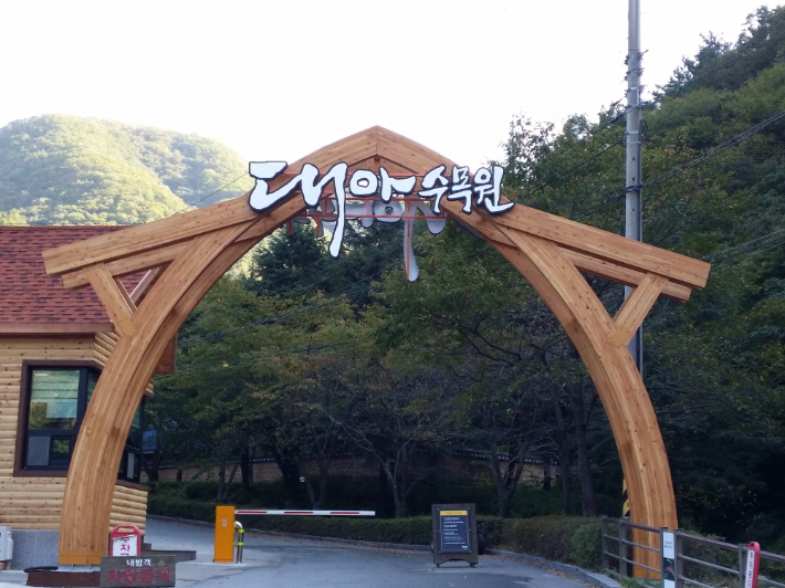 완주 대아수목원에 전북도립미술관 기획전시실 조성