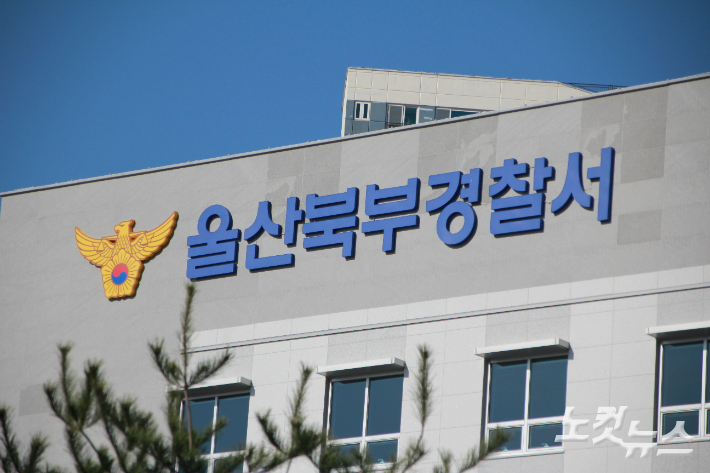 울산 북부서, 통학로서 음란행위 30대 중국인 검거