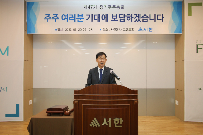 (주)서한 주총…올해 수주 목표 1조1천억원