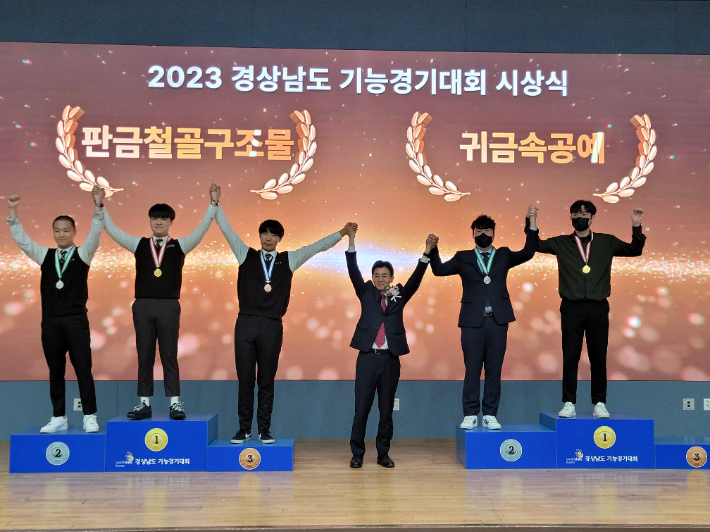 숙련 기술인의 축제…경남 기능경기대회 110명 입상