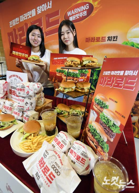 마라맛 소스와 버거의 만남, 마라로드 버거