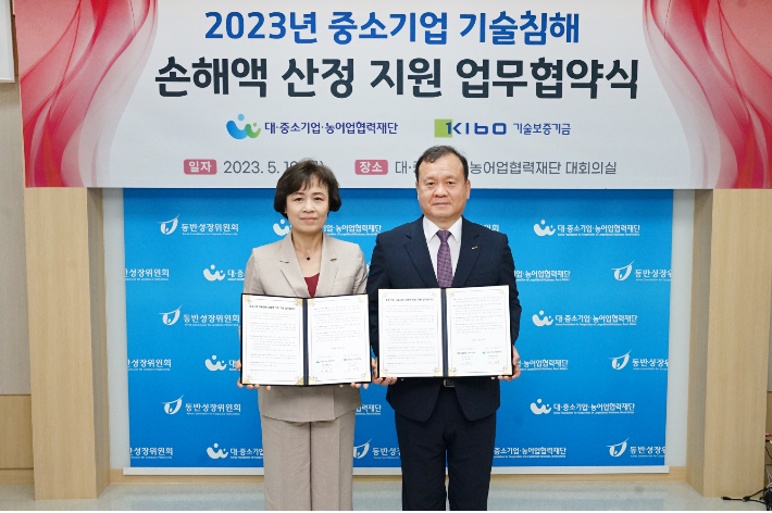 기보, 기술침해 중소기업 손해액 산정 지원