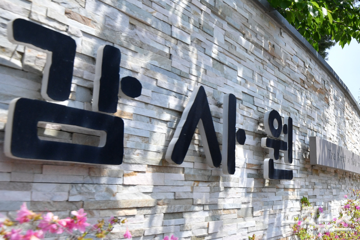 선관위, 끝내 감사원 감사 거부…"권익위·국정 조사는 수용"