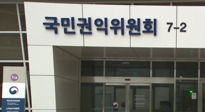 권익위 공익사업 토지, 실제 사용현황으로 보상해야