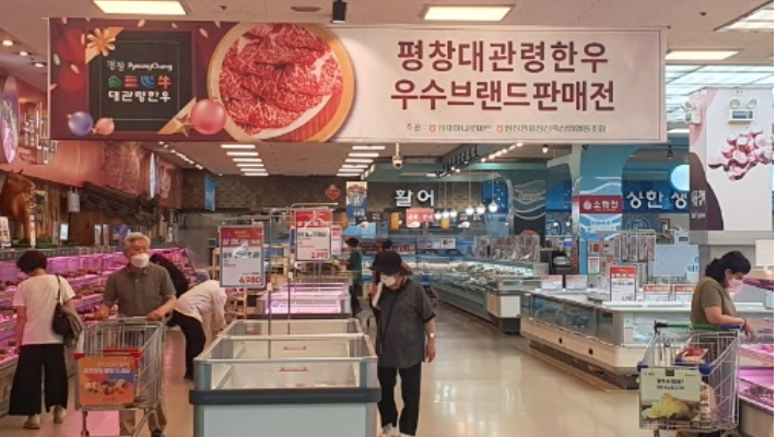 강원특별자치도-농협강원본부 대관령한우 수도권 할인특판