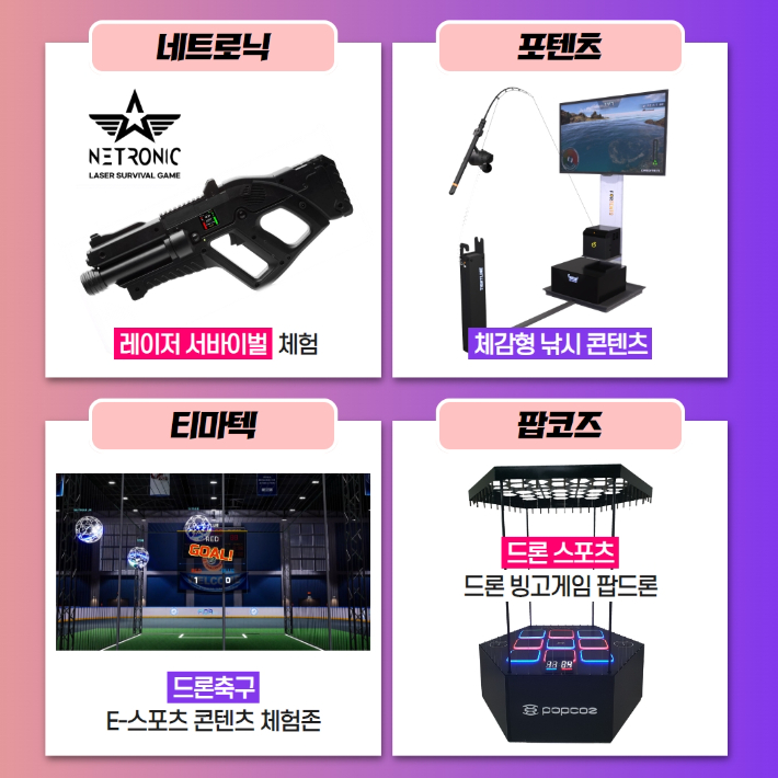 [카드뉴스]7월 20일~22일, 2023 코리아 테마파크&어뮤즈먼트 페어 개최