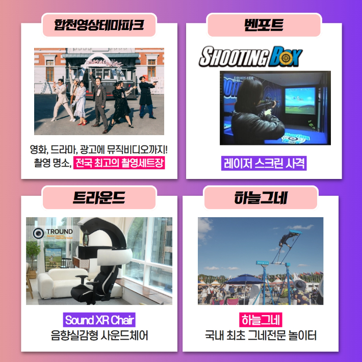 [카드뉴스]7월 20일~22일, 2023 코리아 테마파크&어뮤즈먼트 페어 개최