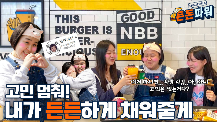 신세계푸드 인★ 고객 소통 효과 톡톡…유튜브도 10만뷰