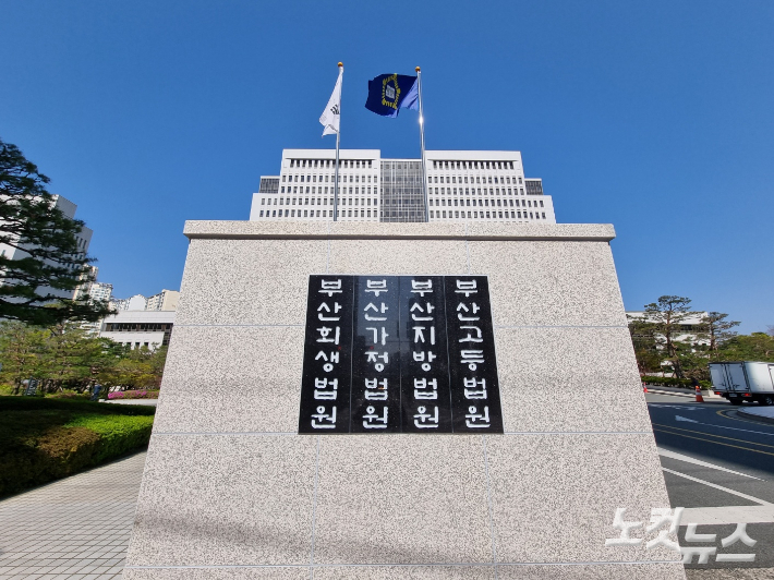 부산 도라지물 살인 항소심도 무기징역…끝까지 범행 부인