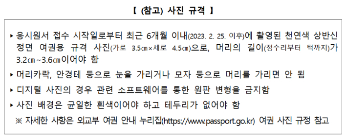 수능 응시원서 24일부터 접수…제주 등 6곳 온라인 작성 가능
