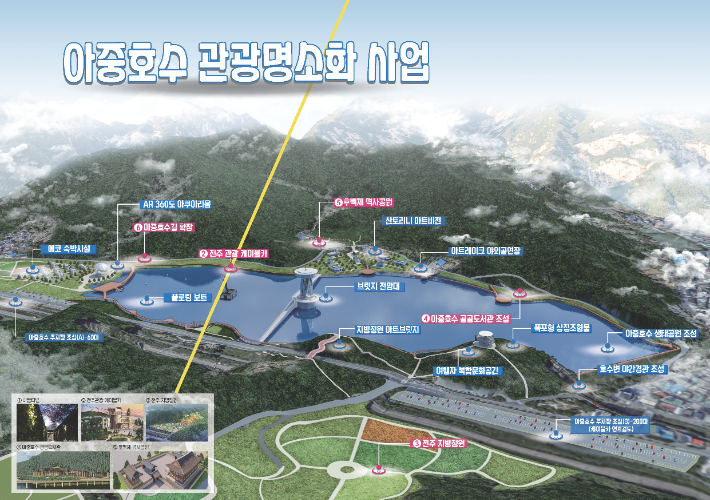 우범기 전주시장 한옥마을서 케이블카 타고 아중호수 관광
