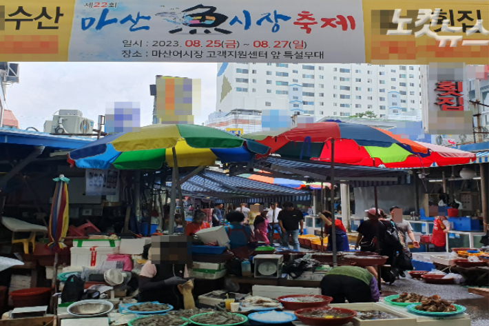 이제 못 먹겠다는 손님들…축제 앞두고 어시장은 날벼락
