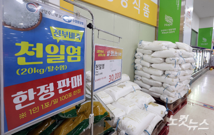 후쿠시마 원전 방류후 첫 사재기 정부 합동점검…천일염 등 주요 수산물 대상