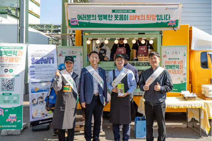 중진공, 산업단지 입주기업 사기진작 행복트럭 출발
