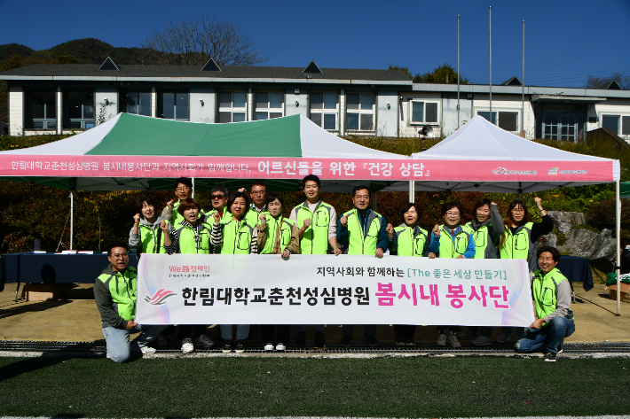 한림대춘천성심병원 소양호 농어촌인성학교 봉사