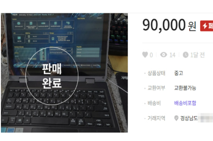 아이톡톡·아이북 때리는 의회·노조…박종훈 미래교육은 정부 방침 반발