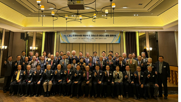 경남CBS 운영이사장 취임…크리스천 리더스 클럽 공식 출범