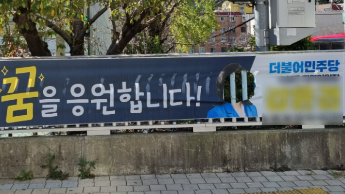 부산서 민주당 정당 현수막 훼손된 채 발견…경찰 수사