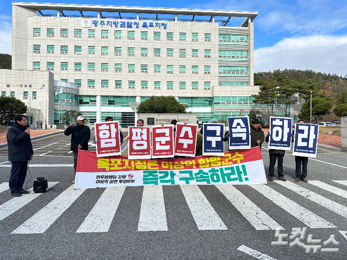 전남 함평 사회단체 사건브로커 연루 의혹 등 이상익 함평군수 구속해야