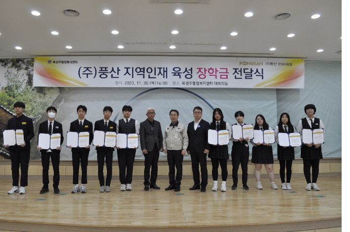 ㈜풍산 안강사업장, 지역 인재 육성 장학금 110만원 전달