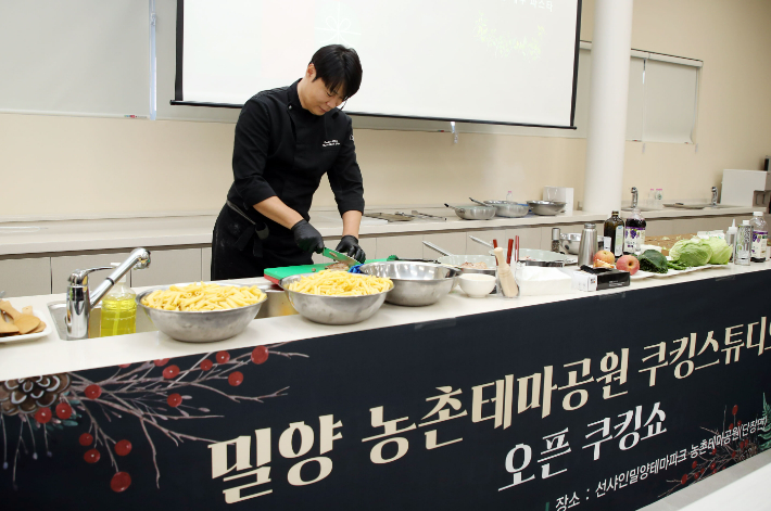 선샤인 밀양 테마파크 내 농촌테마공원 시범운영 개시