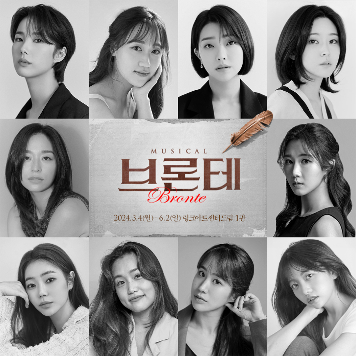 뮤지컬 브론테 2년 만에 무대…브론테家 세 자매 이야기