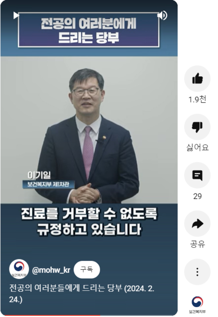 믿을 건 국민 뿐 여론전 올인하는 정부…의료계에는 수사 고삐