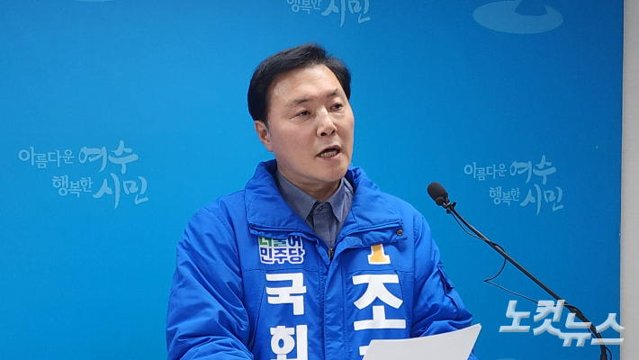 민주당 조계원 이쁨조…여성위 한 가정 아내, 명예 실추당해