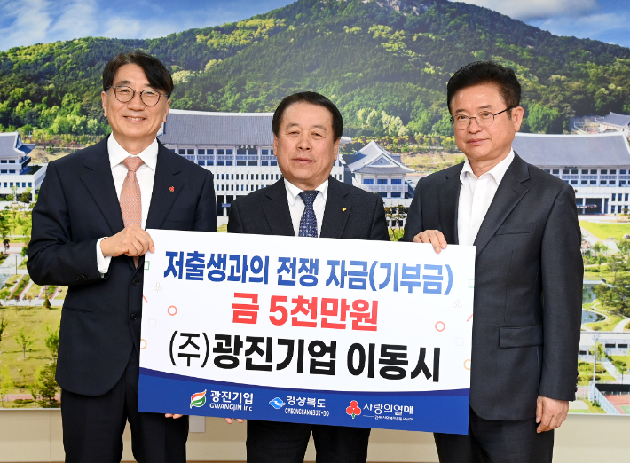 안동 ㈜광진기업, 저출생 극복 동참 성금 전달