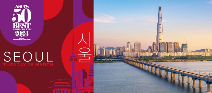 올해 아시아 50 베스트 레스토랑…한국 식당은 몇 개?