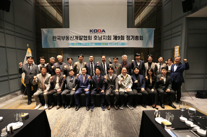 한국부동산개발협회 호남지회, 2024 정기총회 성료