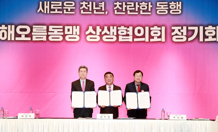 해오름동맹 부단체장 간담회…사무국 출범 준비