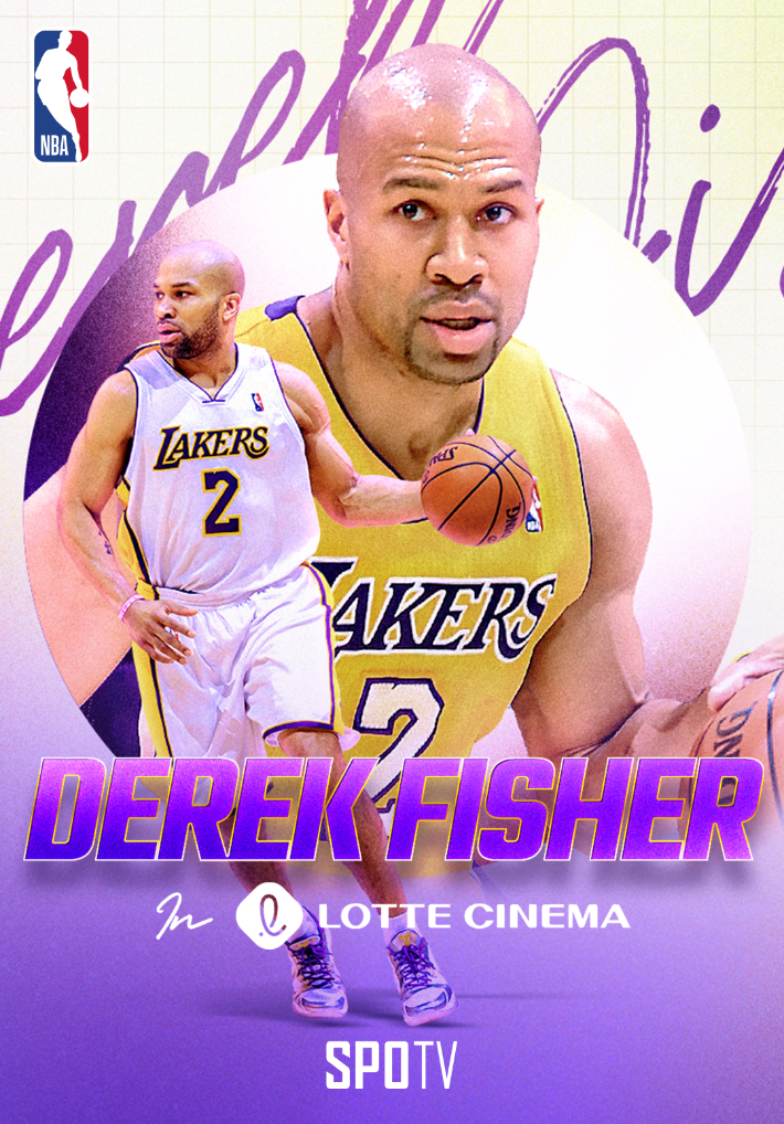 NBA 팬 모여라…데릭 피셔, 롯데시네마에 뜬다