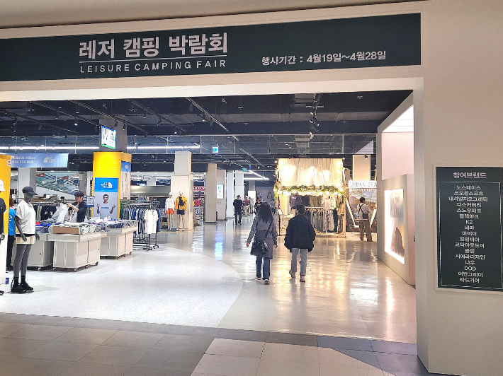 롯데몰 동부산점, 오는 28일까지 레저·캠핑 박람회개최