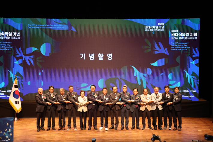제12회 바다식목일 기념식 및 국제포럼 포항서 성료