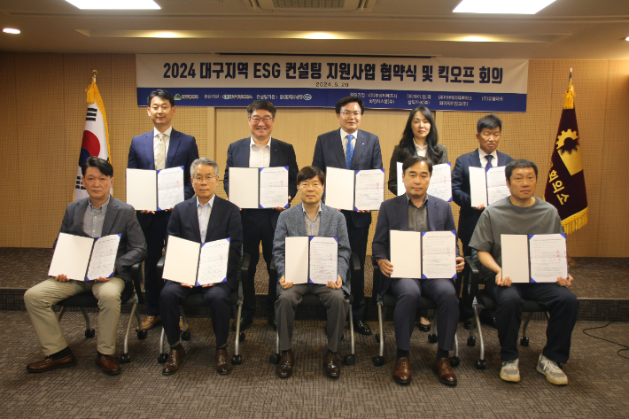 대구시·대구상의, 지역기업 ESG 경영 컨설팅 등 지원