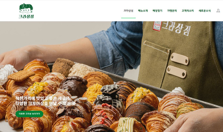 가맹희망자에 과장된 순수익률 제공한 크라상점…과징금 9900만원