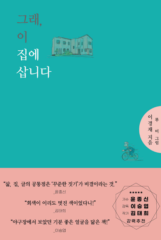 한 지붕 두 가족 듀플렉스…그래이집? 그래, 이 집에 삽니다