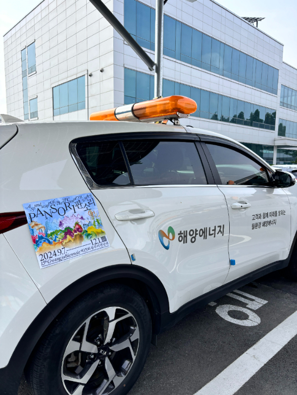 해양에너지, 광주비엔날레 1천만원 어치 입장권 구매