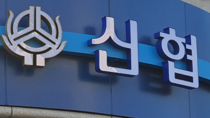 신협, 담보 부풀린 보험료 논란…당국 계약자에게 환급해야