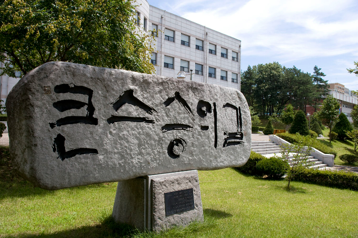 한국교원대, 디지털 역량강화 연수 수행기관 잇따라 선정