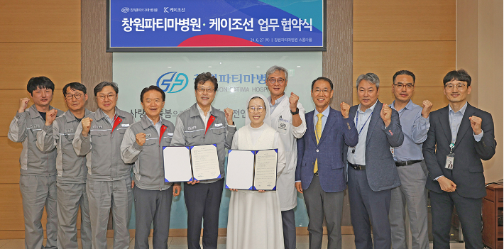 창원파티마병원·케이조선, 조선산업 근로자 건강 관리 맞손