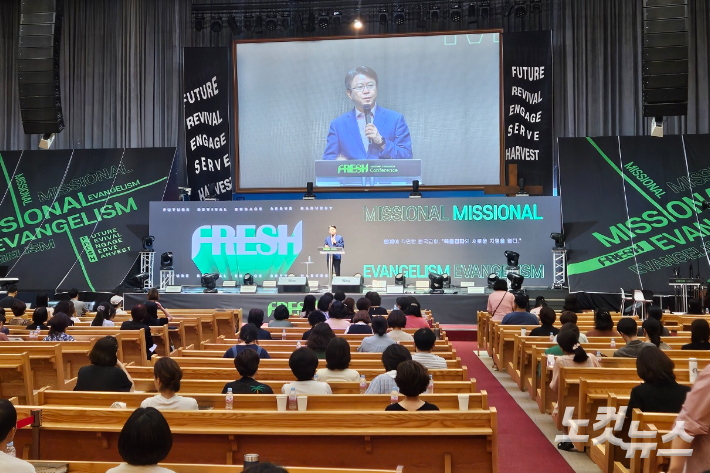프레시 컨퍼런스 선교적 삶